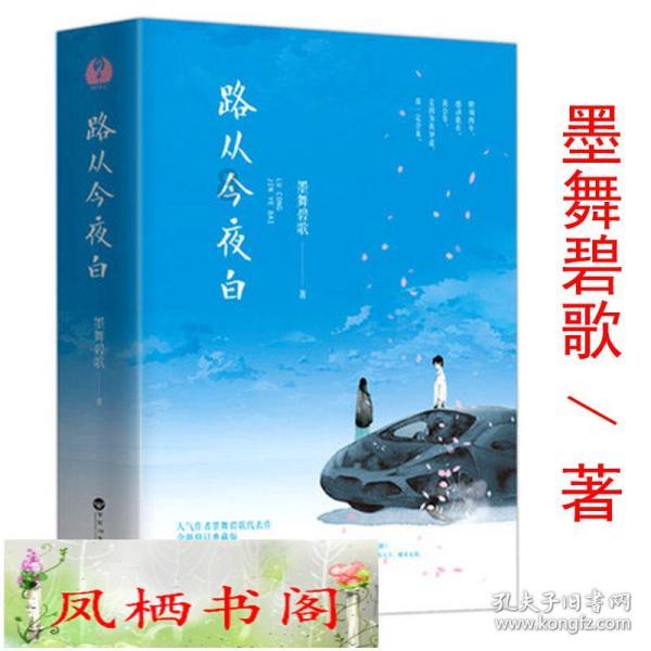 欲加之罪何患无辞——出自哪里？